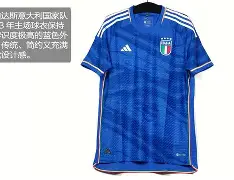 万博体育全站APP-意大利土耳其足球