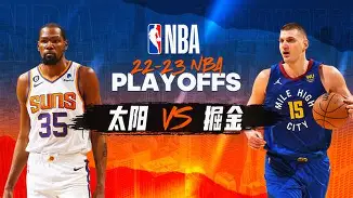 太阳队战绩起伏不定,寻找稳定表现的球员