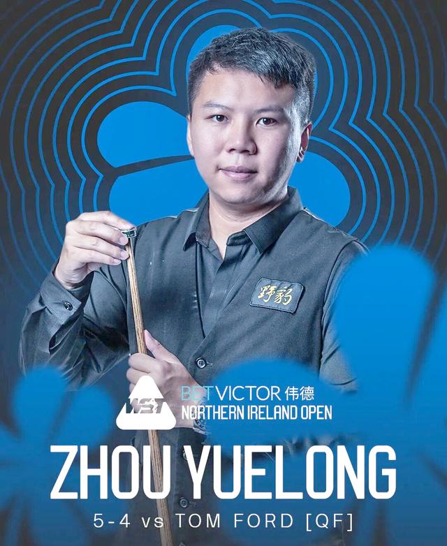 爱尔兰球队